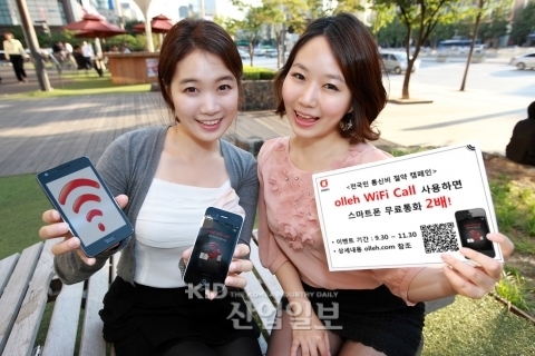 전국민 통신비 절약 그날까지