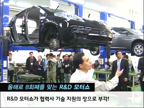 현대•기아차, 협력사와 R&D 동반성장 강화