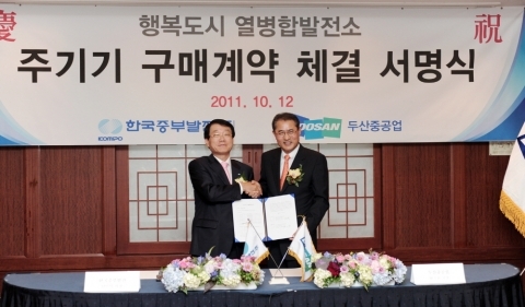 두산重, 3054억 규모 세종시 열병합발전 설비 수주