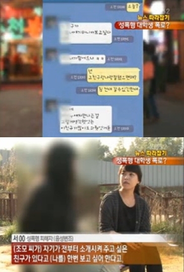 고려대 이은 건국대 성폭행, 대학들 비상