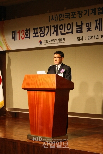 (사)한국포장기계협회, 제12회 포장기계대상 시상