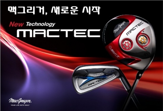 지금 맥텍 드라이버를 구입하면?