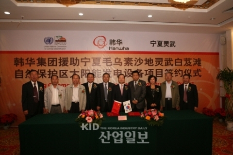 한화그룹, 태양광에너지로 중국내 사막화 방지 나서