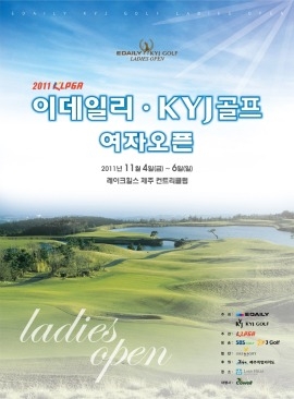 이데일리-KYJ골프 여자오픈