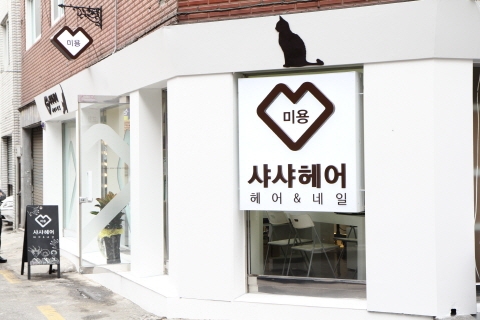 내 꿈은 최고의 가위손! 현대차 미소학습원과 현대캐피탈•카드가 함께하는 드림실현