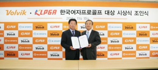 볼빅 한국여자프로골프 대상 시상식 조인식