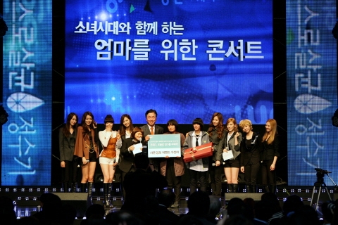 웅진코웨이, 고객을 위한 ‘소녀시대 콘서트’ 개최