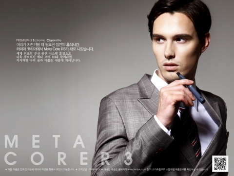 치열한 전자담배 시장, 온라인으로 공략개시!