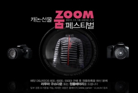 김수현이 함께하는 캐논 선물 줌 ZOOM 페스티벌’ TV-CM 온에어