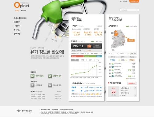 우리 동네 저렴한 주유소, '스마트폰으로'