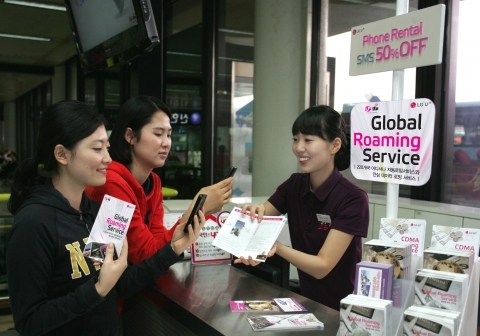 공항에서 이용하는 무료 로밍