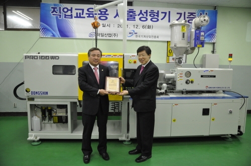 한국기계산업진흥회, 교육용 장비 기증 기능인력 양성 지원