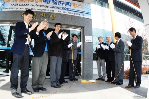 KAIST, 해양기술연구센터 개소식 개최