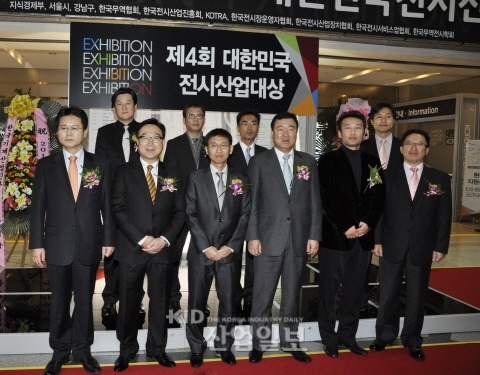 제1회 한국산업대전, 올해 최고의 전시회 선정 