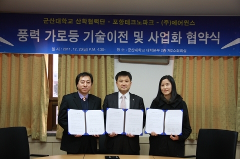 군산대-에어윈스, 풍력가로등 기술이전 협약식 개최