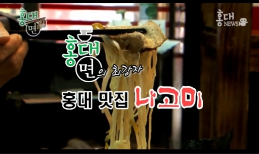 72시간 우려낸 육수가 일품! 라멘 고수가 만든 명품 라멘, 나고미라멘