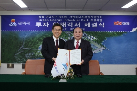 STX, 삼척에 친환경 에너지복합산업단지 건설