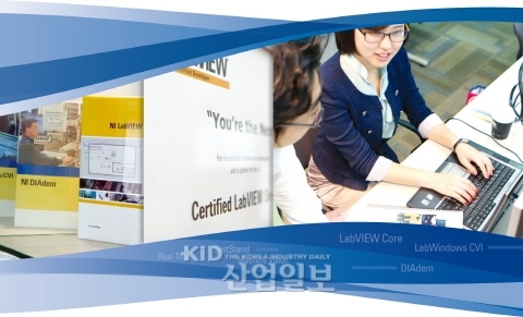한국NI, LabVIEW 무료 교육 ‘나눔과 성장’ 실천