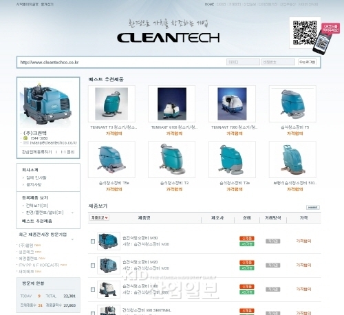 기계장터 ‘마이샵’ , ‘제품전시장’으로 명칭 변경