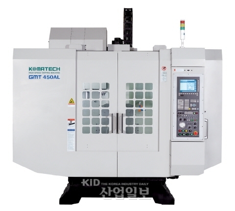 ㈜코마텍, 머시닝센터 GMT-450AL