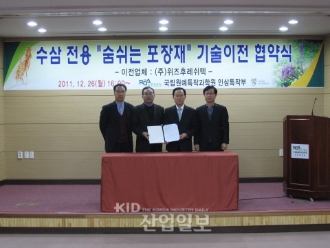 농진청, ‘숨쉬는 포장재’ 기술이전 완료