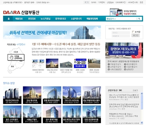 다아라 '산업부동산' 새롭게 태어난다