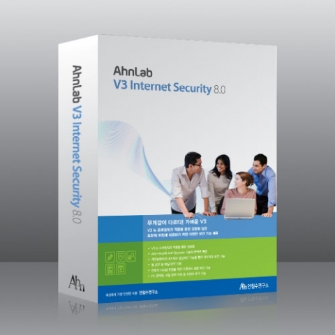 안철수연구소, V3 관련 신기술 2종 특허 획득