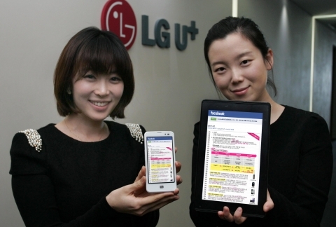 페이스북에 ‘LTE 비법노트’ 연재