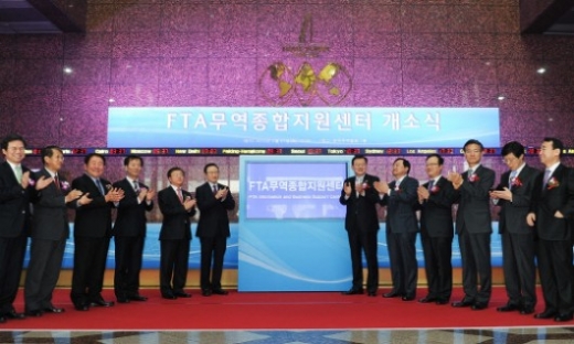 FTA무역종합지원센터, 포문 열었다