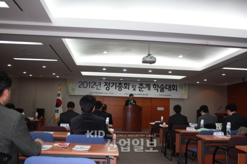 한국지식재산학회 정기총회 및 학술대회 개최