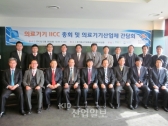 한국전기연구원, 의료기기 IICC 총회 '산업 협력'