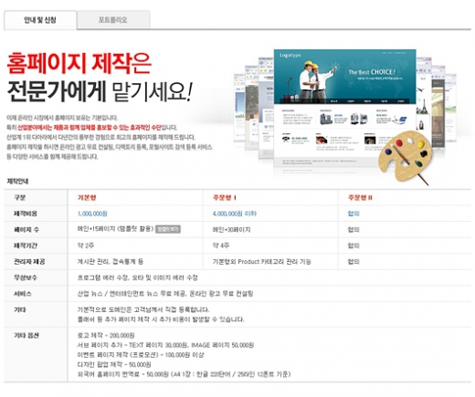 다아라, 고객중심ㆍ맞춤형 홈페이지 ‘한발 앞선 서비스’ 제공