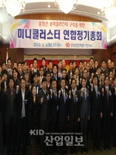 충남권 미니클러스터 회원사 통합교류회 개최
