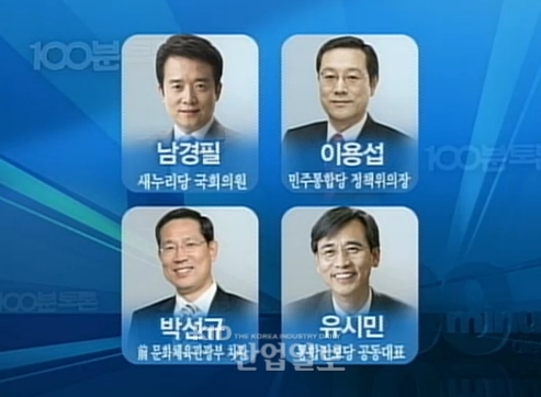 100분 토론, 유시민 “성폭력 사건 무마 의혹 근거 있나?”