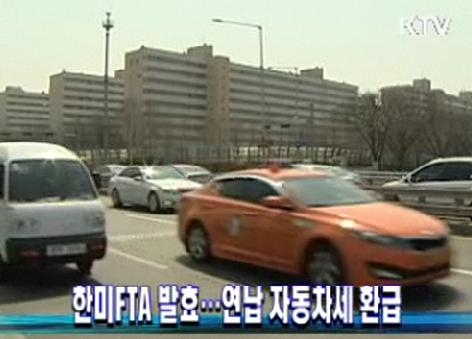 “자동차세 292억 환급 받아 가세요”