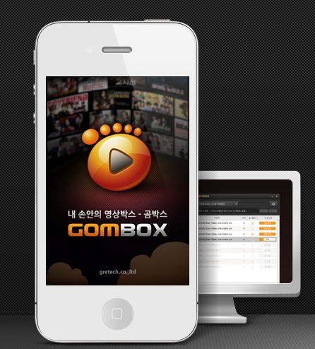 곰박스 출시, 클릭 한 번으로 동영상 무선 전송 'OK'