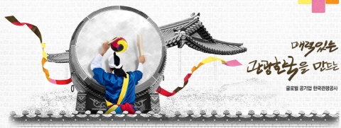 한국관광공사 채용, 오늘 마감 '임박'