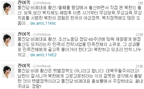 전여옥 황선, 대선 앞두고 날선 ‘트위터 설전’