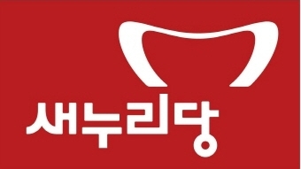 새누리당 비례대표 명단 발표, 후보 1번 민병주...11번 박근혜