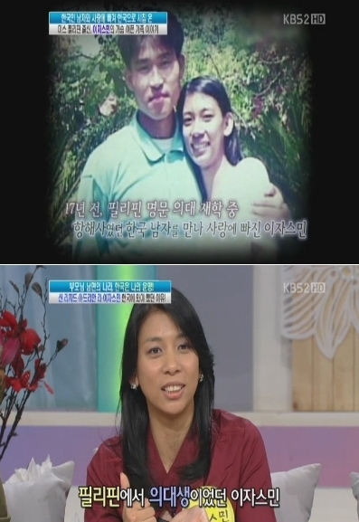 이자스민 학력위조, 의대생 출신 아니라 생물학과 중퇴?