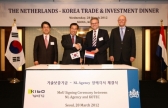 기보-NL Agency, 중소기업 R&D 지원 업무협약 체결
