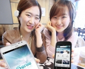 ‘지니’ 서비스 정식 런칭