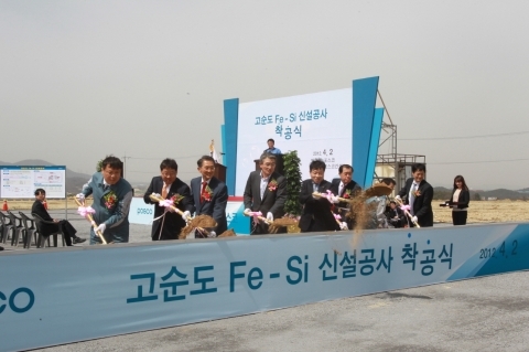 포스코, 고순도 Fe-Si 포항 공장 착공식 가져