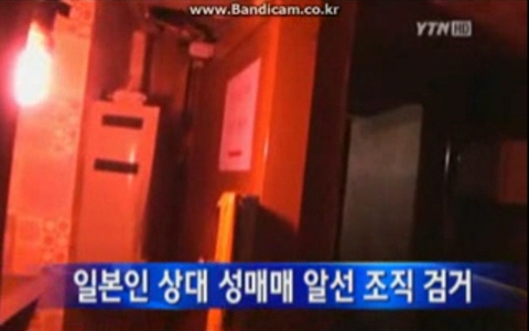 명동산악회 검거, 최근 결성된 성매매 알선 조직 ‘충격’