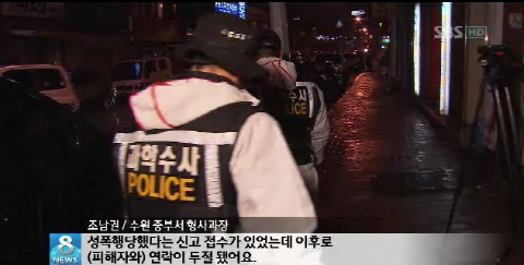 수원 토막사건, 그날 밤 무슨 일 있었나? 진실은?