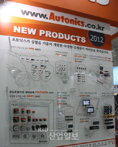 오토닉스, 센서·제어기기 ‘세계 1위 상품’ 만들기 위해 도약