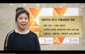 SIMTOS2012 수출상담회 개최