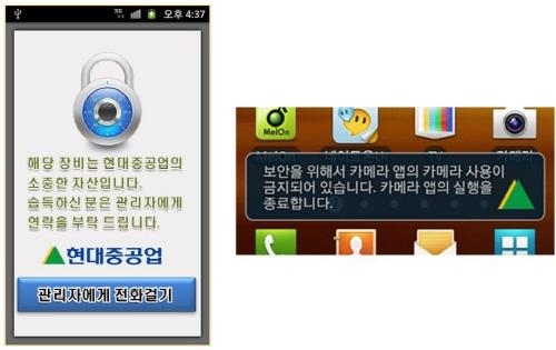 현대중공업과 SK텔레콤, 스마트 조선소 모바일 '철통보안' 구축