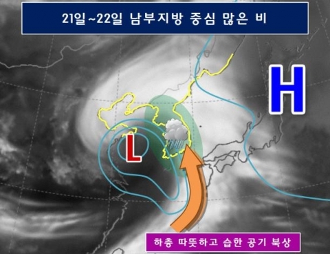 이번 주말 21~22일, 전국 '비' 남부지방 중심 많은 비
