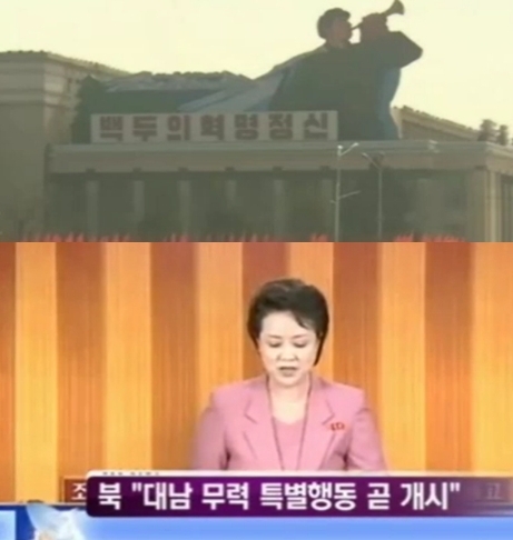 북한 특별행동 개시 '무력행사' 경고, 군당국 도발 대비